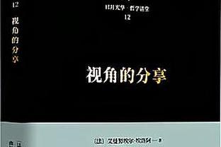 大三双难救主！东契奇27中14&三分10中4空砍38分11板10助